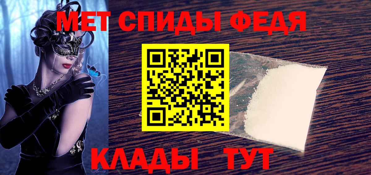 АМФ  Вход с VPN  АМФ  Оренбург  Amphetamine VHQ 