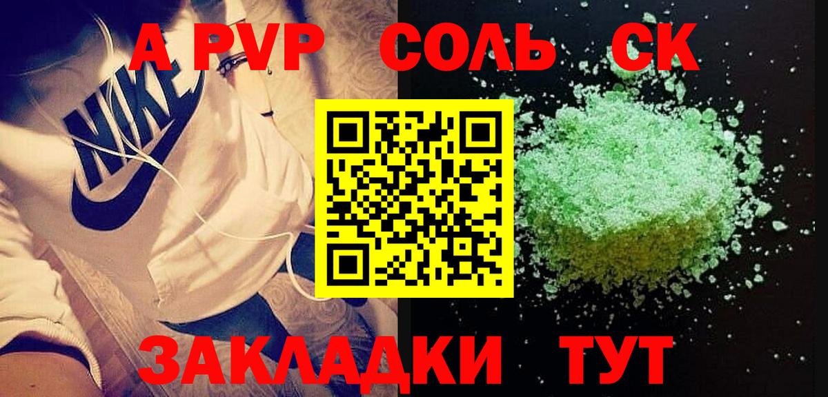 A-PVP СК Оренбург