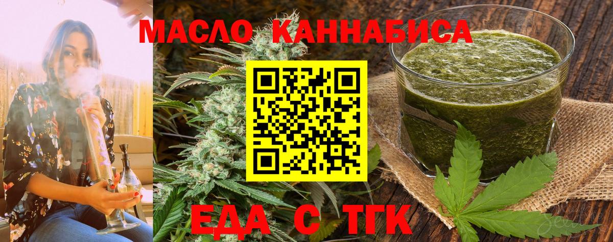 Оренбург  Cannafood марихуана  Вход с VPN 