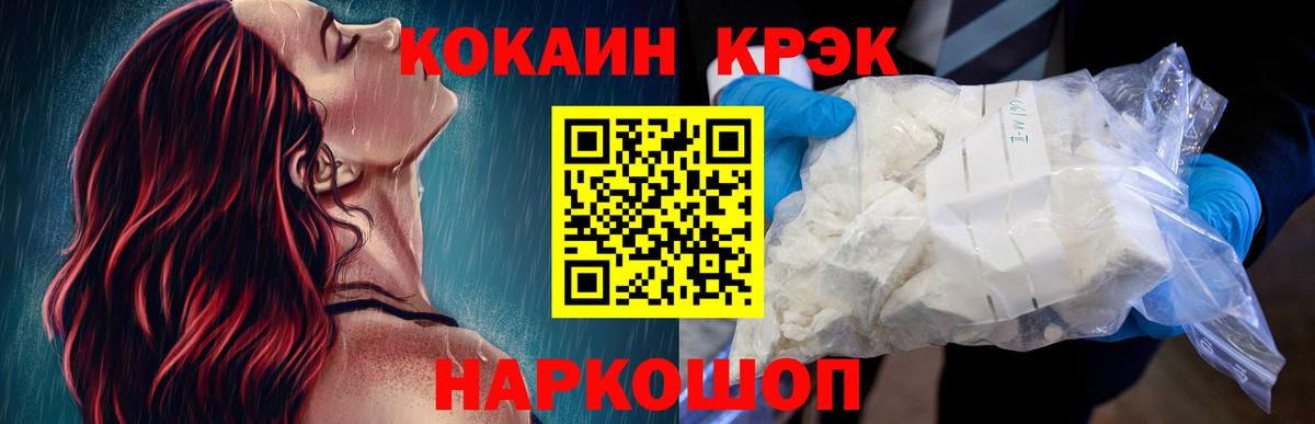 Кокаин Эквадор Оренбург