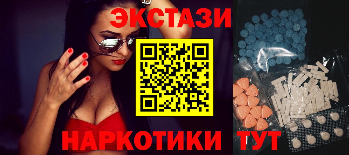 Экстази  Вход с VPN  Оренбург  Ecstasy mix  Экстази DUBAI 