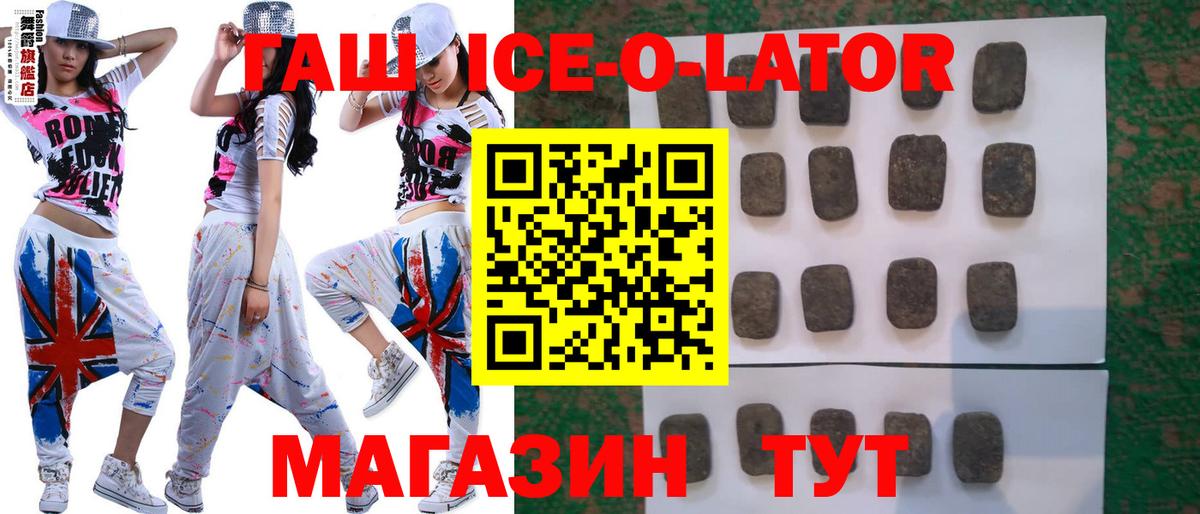Гашиш хэш Оренбург