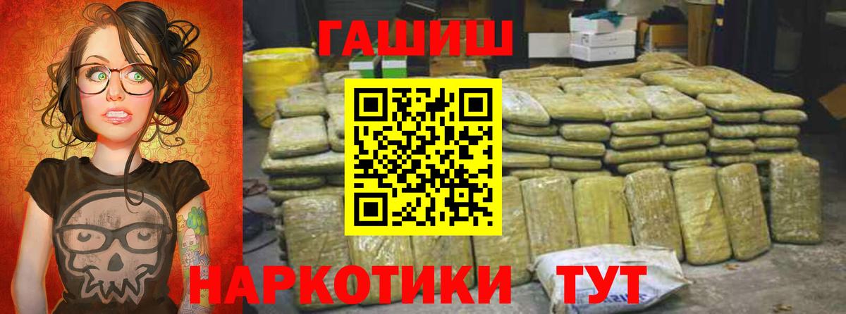 Оренбург  ГАШ гарик  Вход с VPN 