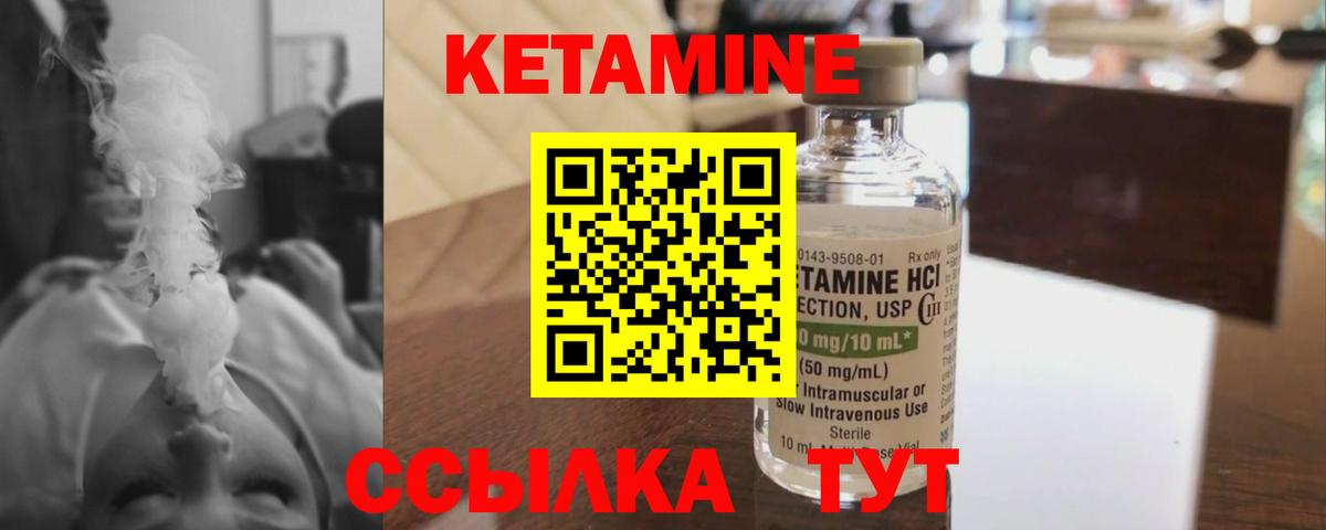 Кетамин ketamine Оренбург