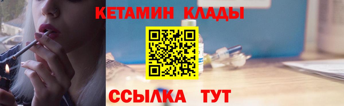 Кетамин VHQ  Вход с VPN  Оренбург  Кетамин VHQ 