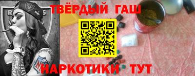 гашиш Татарск