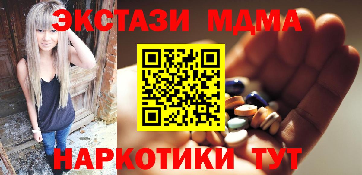 MDMA  Вход с VPN  Оренбург  MDMA VHQ 