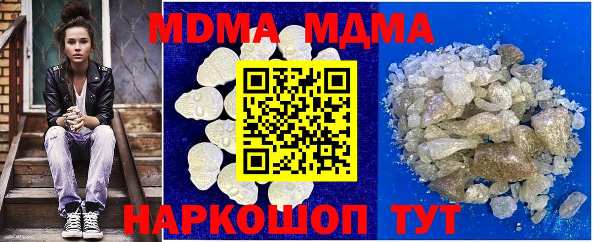 МДМА crystal Оренбург