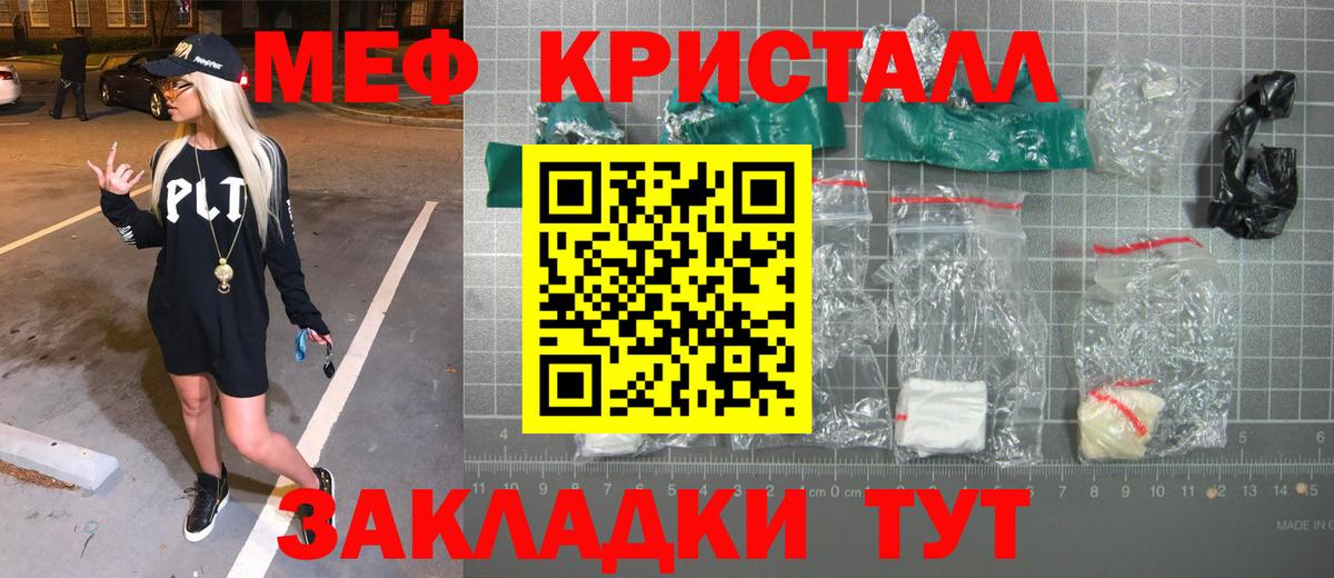 Мефедрон мука Оренбург