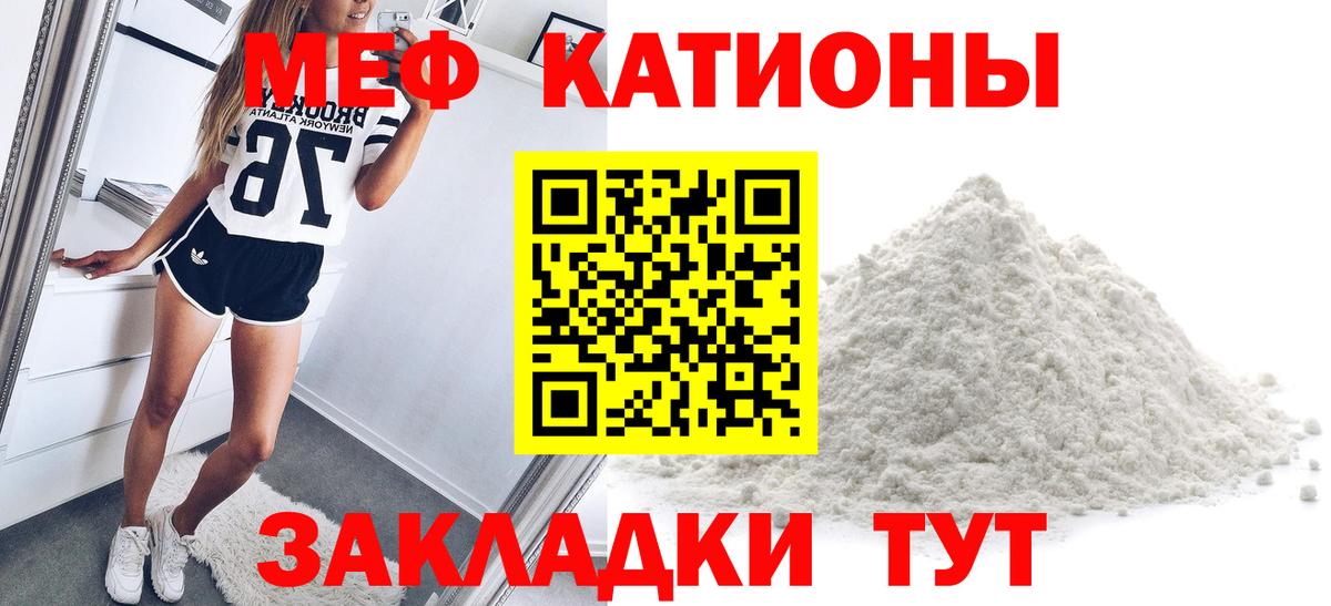 МЕФ mephedrone  Мефедрон  Вход с VPN  Оренбург  МЕФ мука 