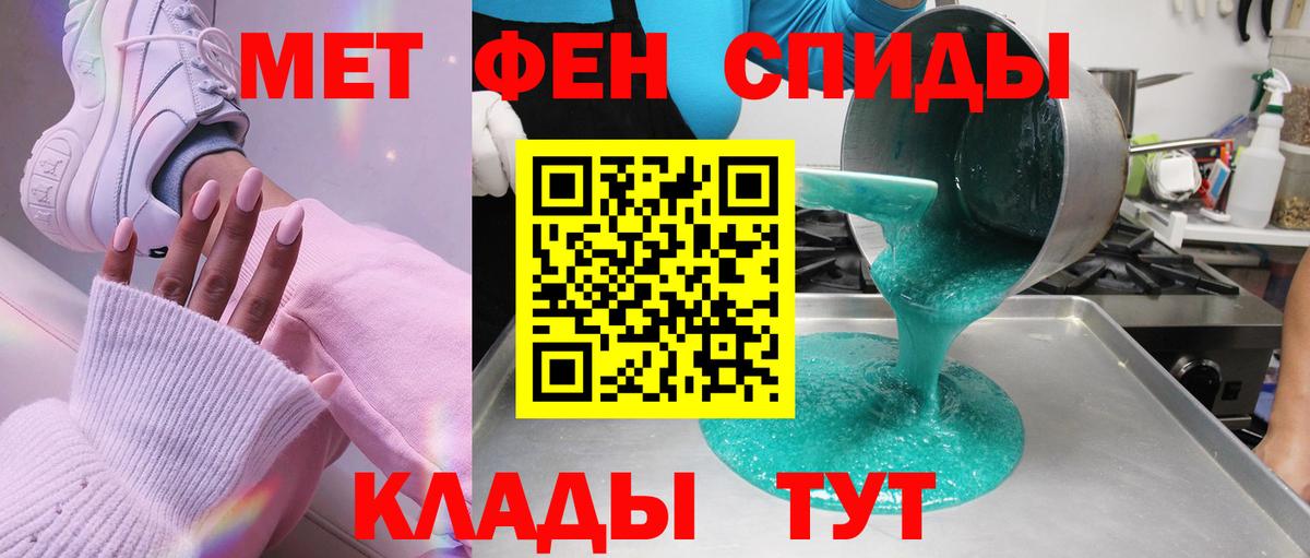 Первитин кристалл  Первитин кристалл  Оренбург  Вход с VPN 