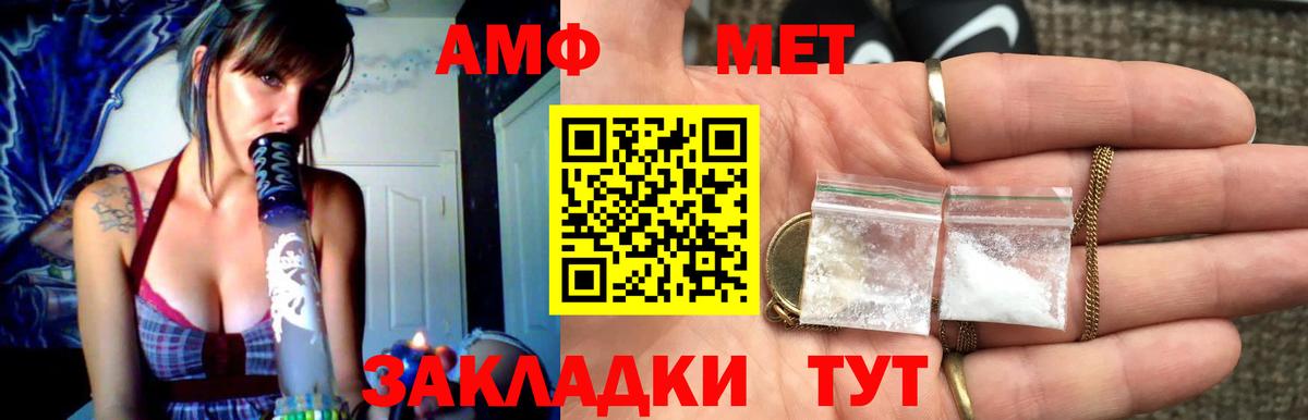 Метамфетамин мет Оренбург