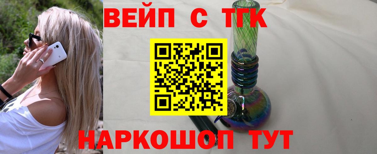 ТГК Wax  ТГК Wax  Оренбург  Вход с VPN 