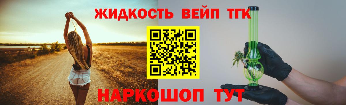 ТГК гашишное масло Оренбург