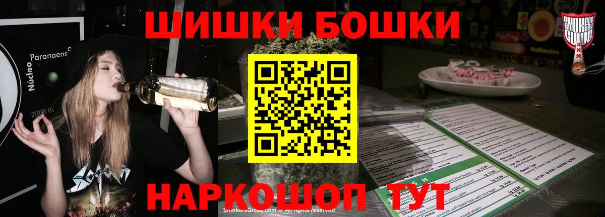 МАРИХУАНА конопля  Вход с VPN  Оренбург  Бошки марихуана AK-47 